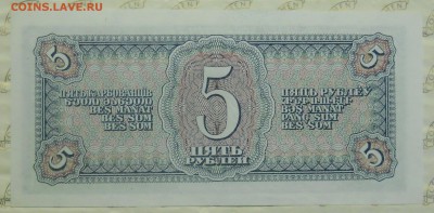 5 рублей.1938 г. ПРЕСС.  до 1.07.2014. в 22ч 00 мин - DSCN0164.JPG