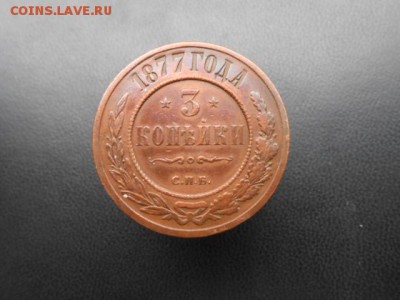 3коп.1877спб - DSCN1866.JPG