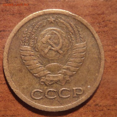 1 коп 1975 шт А ? - DSC00365-2