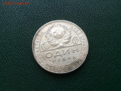 Оцените рубль 1924 - Мон 010.JPG