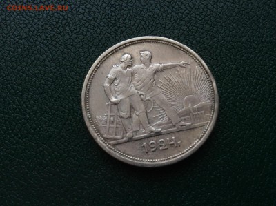 Оцените рубль 1924 - Мон 011.JPG