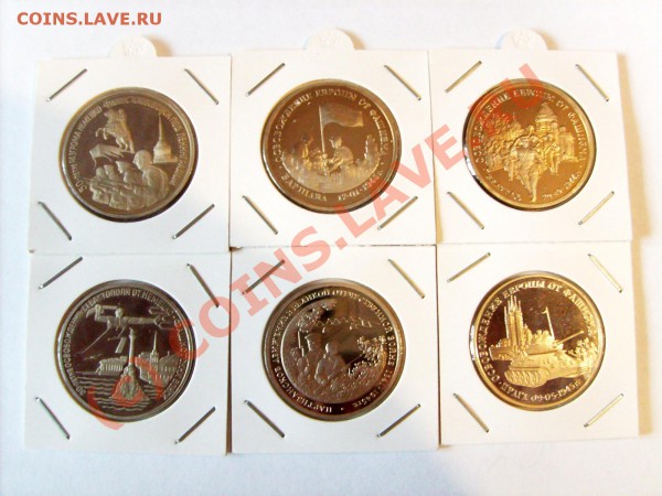 50 лет Победы.Распродажа. - S5005467.JPG