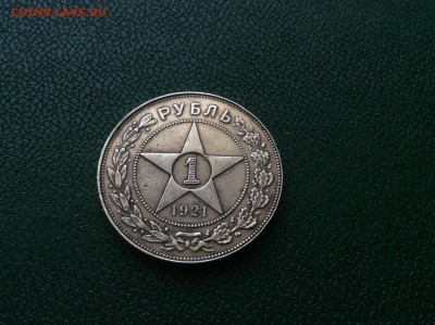 Оцените рубль 1921 - Мон 015.JPG