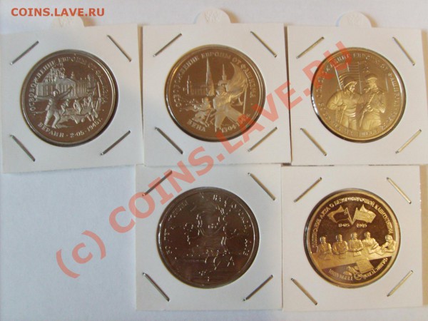 50 лет Победы.Распродажа. - S5005469.JPG