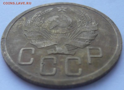 5 копеек 1935 г. новый герб до 02.07.2014 г. 23.00 мск - P1120164.JPG