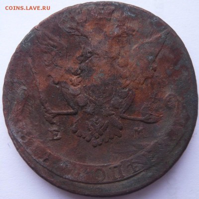 5 копеек 1763, 72, 1864, 1911 г. до 02.07.14 г. 23.00 мск - P1120161.JPG