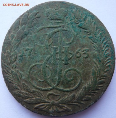 5 копеек 1763, 72, 1864, 1911 г. до 02.07.14 г. 23.00 мск - P1120158.JPG