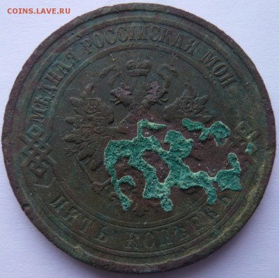 5 копеек 1763, 72, 1864, 1911 г. до 02.07.14 г. 23.00 мск - P1120157.JPG