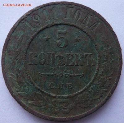 5 копеек 1763, 72, 1864, 1911 г. до 02.07.14 г. 23.00 мск - P1120156.JPG