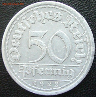Германия: 50 пфеннигов 1922 г. (А) до 02.07. в 19.00 мск - P1030901.JPG
