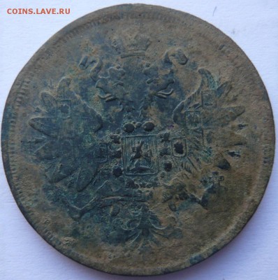 2 копейки 1843 е.м,с.п.м, 59,1906 г. до 02.07.2014 г. 23.00 - P1120176.JPG