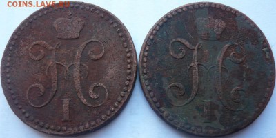 2 копейки 1843 е.м,с.п.м, 59,1906 г. до 02.07.2014 г. 23.00 - P1120174.JPG