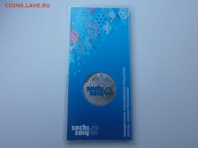 Сочи цветные Горы, Талисманы,Лучики Факел до 2.07 22.00 мск - P5220328.JPG