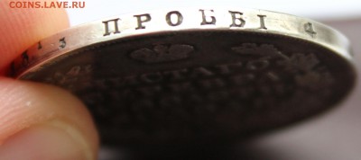 1 рубль 1830г дли-ые ленты - 8.JPG