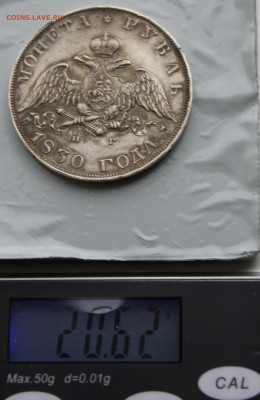 1 рубль 1830г дли-ые ленты - 7.JPG