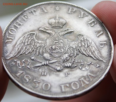 1 рубль 1830г дли-ые ленты - 3.JPG
