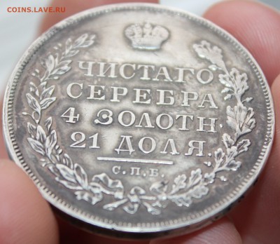 1 рубль 1830г дли-ые ленты - 2.JPG