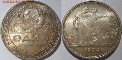 рубль 1924, 50 копеек 1922 ПЛ - штемпельные - 1924