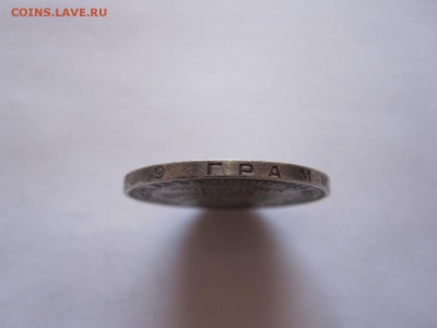 Один полтинник 1926 ПЛ 28.06 22:10 - IMG_2404.JPG