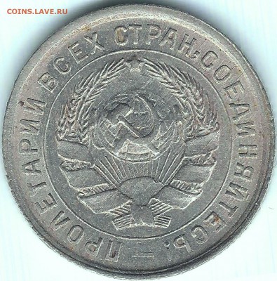 с рубля 10 коп. 1933г до 28.06  22.00 - а2 004