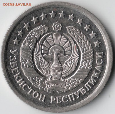 Узбекистан 5 сом 1997  до 02.07.14 в 22.00 - Scan-140625-0002