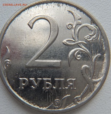 2 руб 2009 засорение штампа? - DSCF0788.JPG