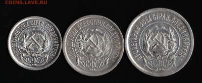 10,15,20 коп.1923 год. Оценка. - img234