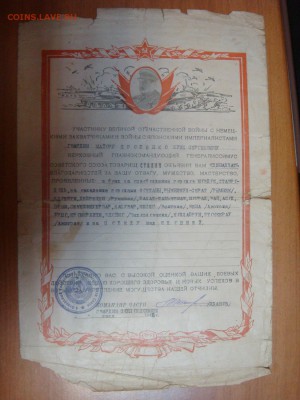 Наградной лист,Грамоты - DSC09745.JPG