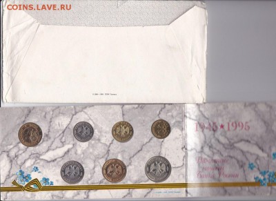 300 лет Флоту и 50 лет Победы. Оценка - п-50-2