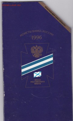 300 лет Флоту и 50 лет Победы. Оценка - ф-3004