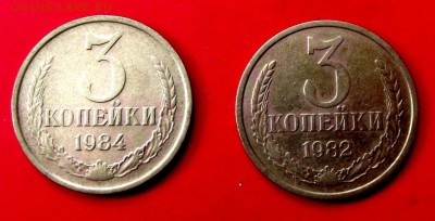 3 коп.Поздние Советы 18 шт. без повторов до 30.06. до 22-00 - DSCF0808.JPG