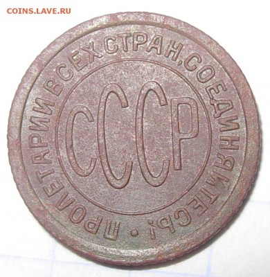 Пол копейки 1925 года - DSCN0355.JPG