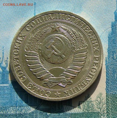 1 рубль 1990 год АНЦ люкс до 02-07-2014 до 22-00 по Москве - 1 рубль 1990 А.JPG