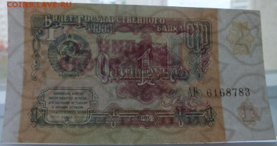 Боны СССР от 1 до 100 рублей оценка. - DSCF6015