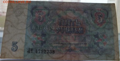 Боны СССР от 1 до 100 рублей оценка. - DSCF6024