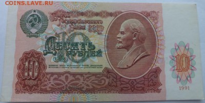 Боны СССР от 1 до 100 рублей оценка. - DSCF6017