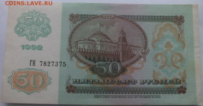 Боны СССР от 1 до 100 рублей оценка. - DSCF6032