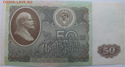 Боны СССР от 1 до 100 рублей оценка. - DSCF6031