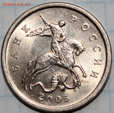 5 копеек 2005 сп шт.3.1 В по А.С ОЧЕНЬ РЕДКАЯ! - аль63