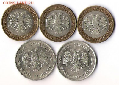 100 рублей 1992, 1993 г (5 шт) до 29.06.14 в 22-00 по мск. - сканирование0002
