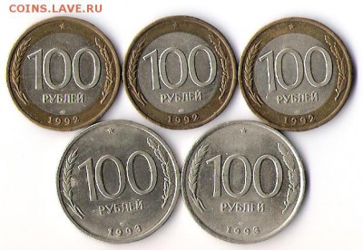 100 рублей 1992, 1993 г (5 шт) до 29.06.14 в 22-00 по мск. - сканирование0001