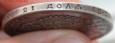 1 рубль 1913 г (Романовы) - 10.JPG
