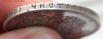 1 рубль 1913 г (Романовы) - 7.JPG
