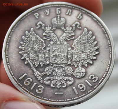 1 рубль 1913 г (Романовы) - 3.JPG