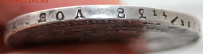 1 рубль 1841г нг - 7.JPG