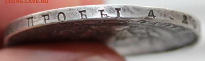 1 рубль 1841г нг - 6.JPG
