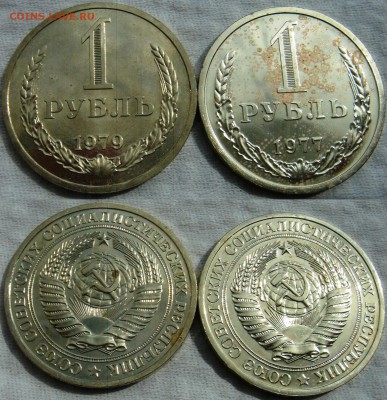 Рубли 1977, 1979 до 02.07.2014г.  22:00 - 1р2
