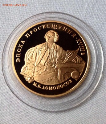 Продам 100 рублей Au "ЭПОХА ПРОСВЕЩЕНИЯ"ЛОМОНОСОВ - WnnK4w9QJYA