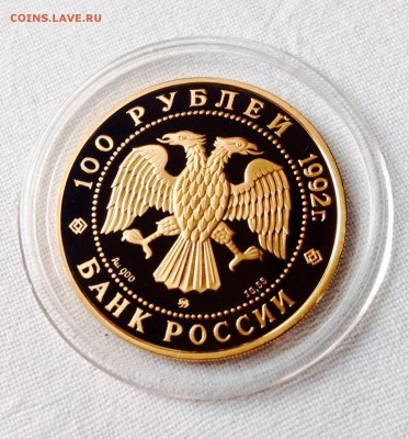 Продам 100 рублей Au "ЭПОХА ПРОСВЕЩЕНИЯ"ЛОМОНОСОВ - yXZHPXcApPU