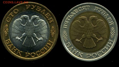 Мешковые 100 и 50 рублей 1992 г. - img126
